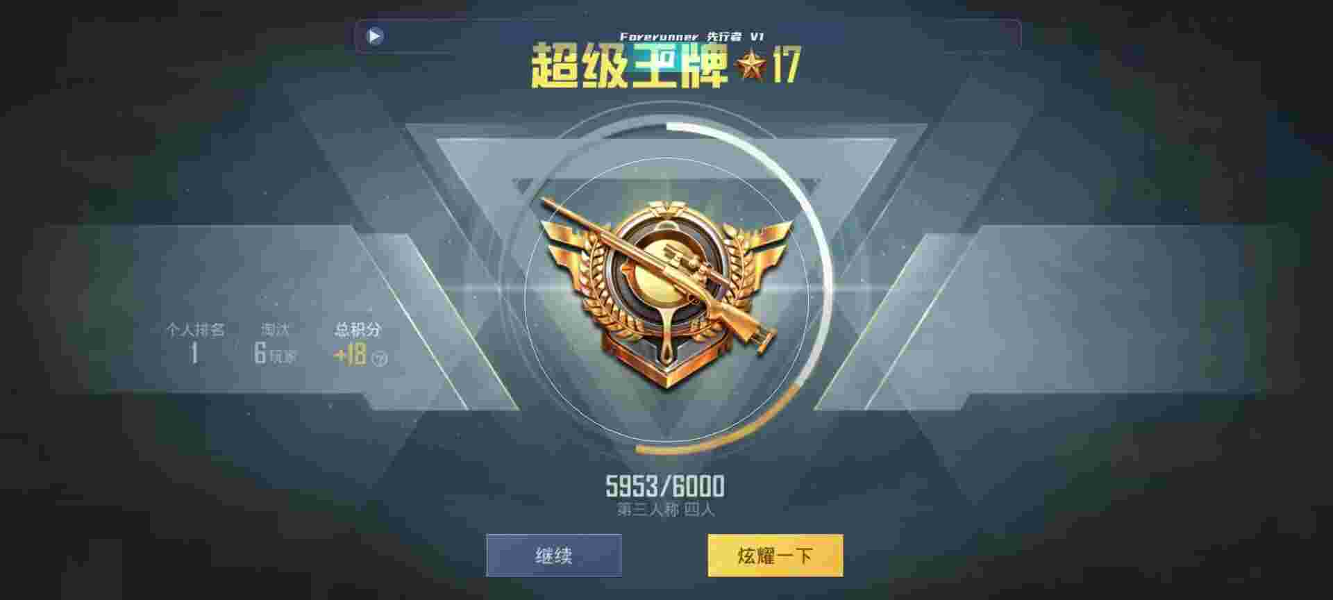 和平精英鸡腿辅助自瞄 - 黑科技开挂神器辅助预览图